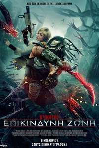 Predator: Badlands - Posters