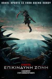 Predator: Badlands - Posters