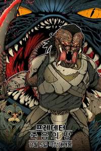 Predator: Badlands - Posters