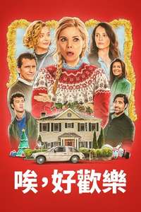 Oh. What. Fun. - Posters