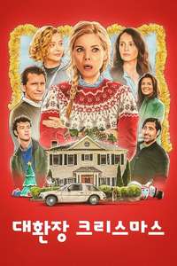 Oh. What. Fun. - Posters