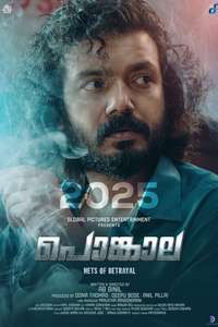 Pongala - Posters