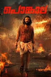 Pongala - Posters