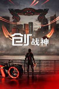 TRON: Ares - Posters