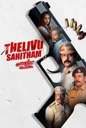 Thelivu Sahitham
