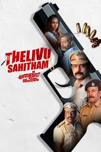 Thelivu Sahitham - Posters