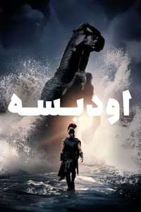 The Odyssey - Posters