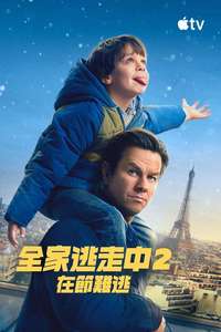 The Family Plan 2 - Posters