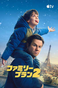 The Family Plan 2 - Posters