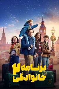 The Family Plan 2 - Posters