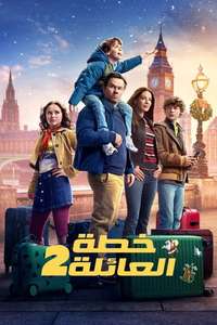 The Family Plan 2 - Posters