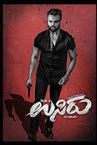 Usiru - Posters