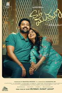Son of Muthanna - Posters
