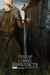 A Knight of the Seven Kingdoms - Posters