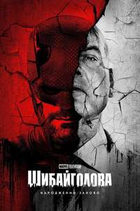 Daredevil: Born Again - Posters