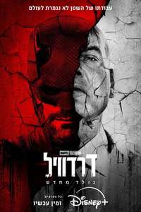 Daredevil: Born Again - Posters