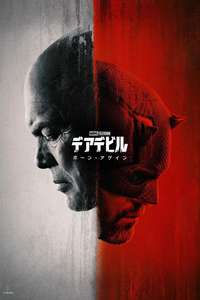 Daredevil: Born Again - Posters