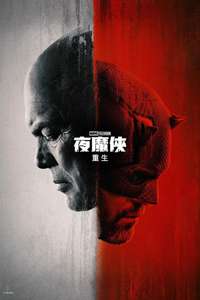 Daredevil: Born Again - Posters