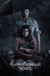 Theeyavar Kulai Nadunga - Posters
