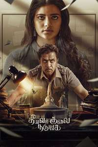 Theeyavar Kulai Nadunga - Posters