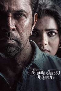 Theeyavar Kulai Nadunga - Posters