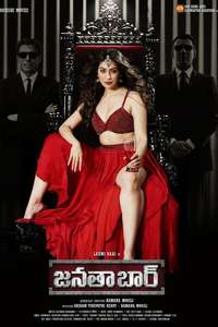 Janata Bar - Posters