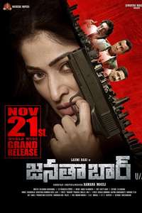 Janata Bar - Posters