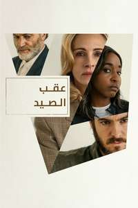 After the Hunt - Posters
