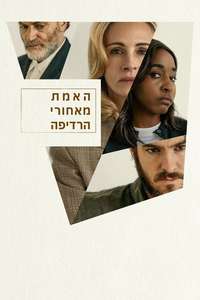 After the Hunt - Posters