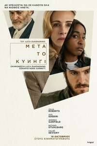 After the Hunt - Posters