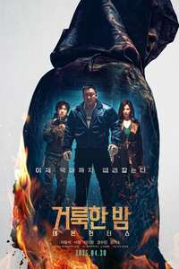 Holy Night: Demon Hunters - Posters