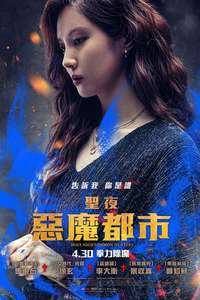 Holy Night: Demon Hunters - Posters