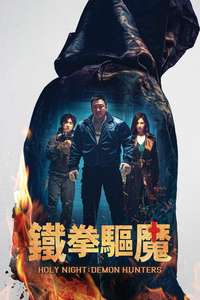 Holy Night: Demon Hunters - Posters