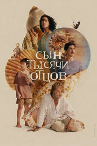 The Son of a Thousand Men - Posters