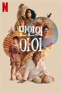 The Son of a Thousand Men - Posters