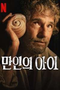 The Son of a Thousand Men - Posters