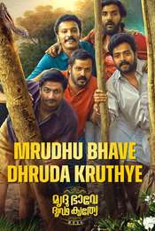 Mrudhu Bhave Dhruda Kruthye