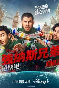 A Very Jonas Christmas Movie - Posters