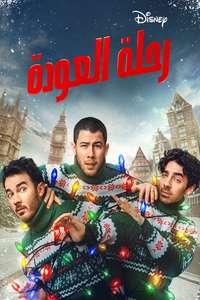 A Very Jonas Christmas Movie - Posters