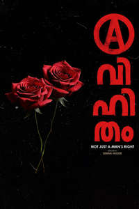 Avihitham - Posters