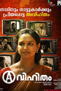Avihitham - Posters