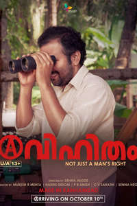 Avihitham - Posters