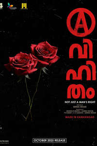 Avihitham - Posters
