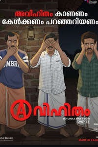 Avihitham - Posters