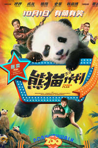 Panda Plan - Posters