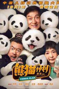 Panda Plan - Posters
