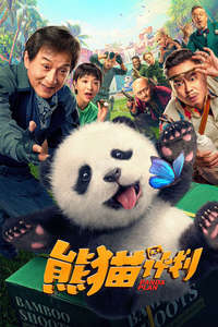 Panda Plan - Posters