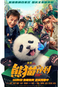 Panda Plan - Posters