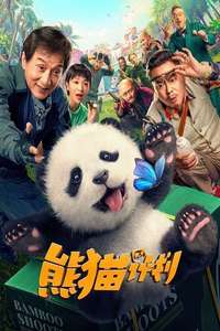 Panda Plan - Posters