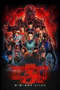 Season 2 - Posters